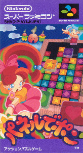 Panel de Pon (SFC, 1995)