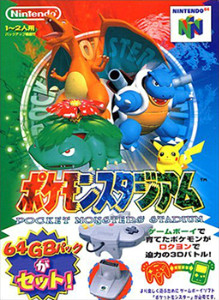 Pocket Monsters Stadium (N64, 1998)