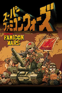 Super Famicom Wars (SFC, 1998)