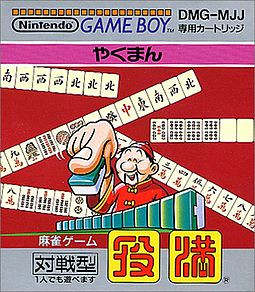 Yakuman (Game Boy, 1989)