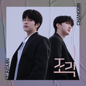 Piece of a Puzzle (Changbin, Seungmin)