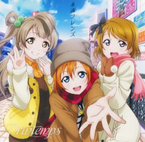 Eien Friends