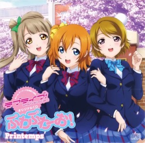 Puwa Puwa-O!