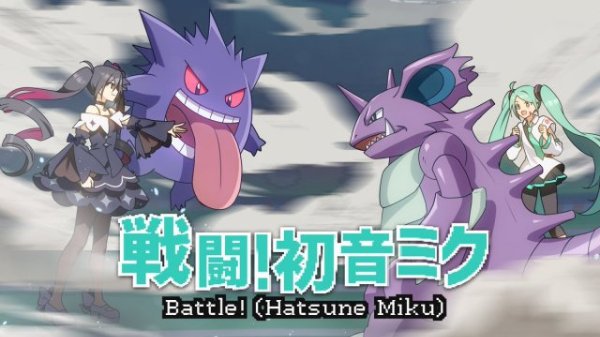 Battle