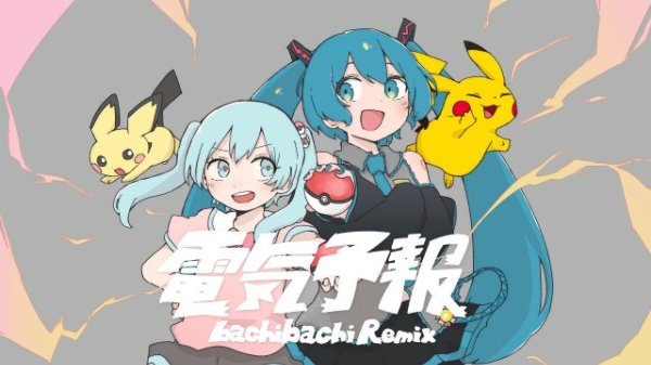 Denki Yohou bachibachi Remix