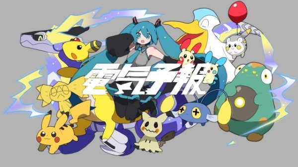 Denki Yohou