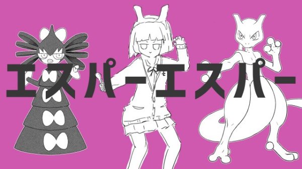 Esper Esper