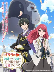 The Gorilla God's Go-To Girl