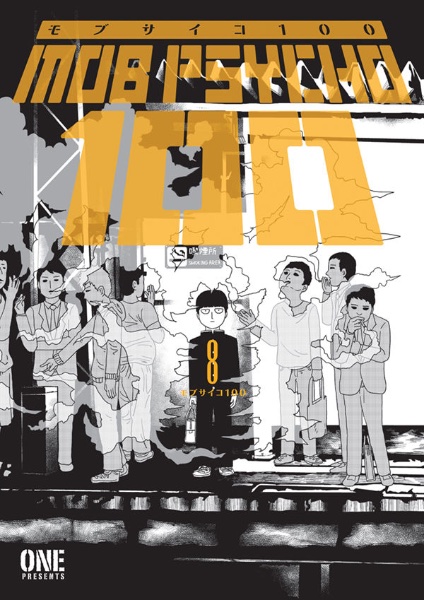 Volume 8