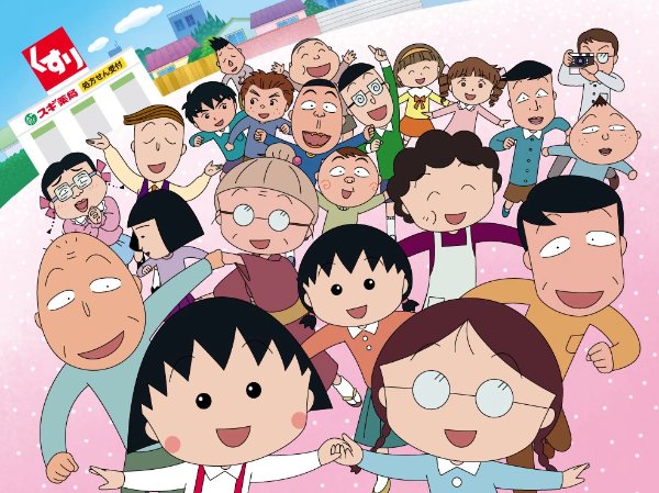 Chibi Maruko-Chan - Nicht alle Episoden da fortlaufend