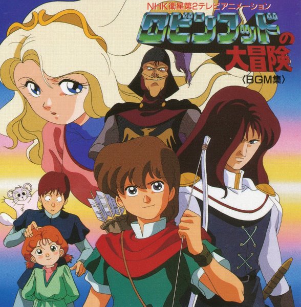 Robin Hood -Robin Hood no Daibouken