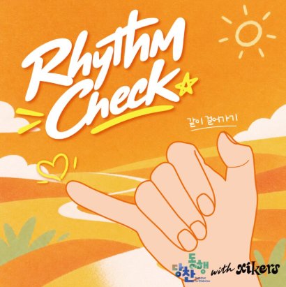 Rhytm Check (Walking Together)