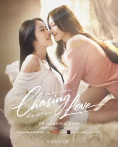 Chasing Love