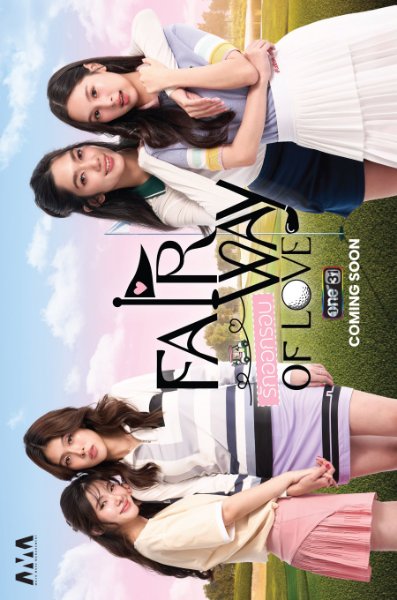 Fairway of Love