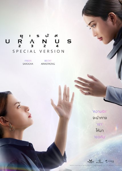 Uranus 2324 Special Version