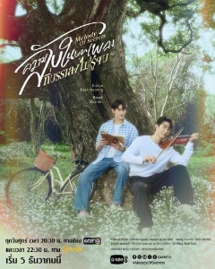Melody of Secrets