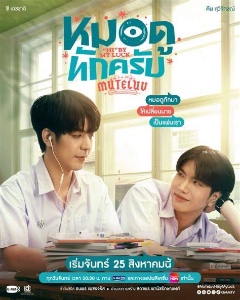 MuTeLuv: Hi By My Luck