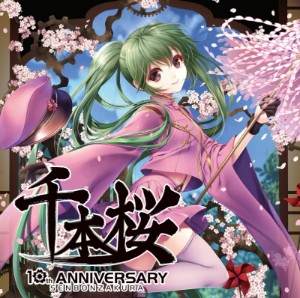 Senbonsakura