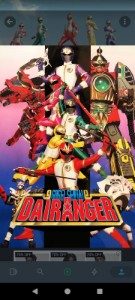 Gosei Sentai Dairanger: The Movie