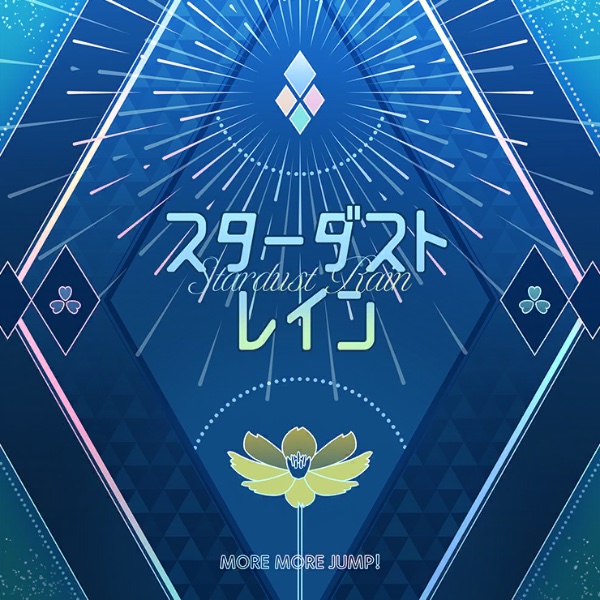 Stardust Rain