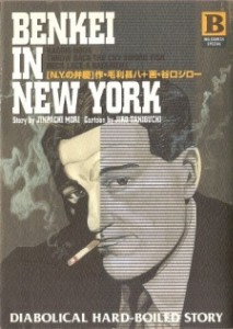 Benkei In New York