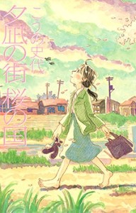 Country of Cherry Blossoms