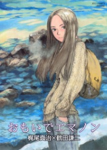 Emanon Memories of Emanon