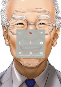 Inuyashiki