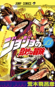 Jojo P3