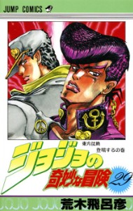 Jojo P4