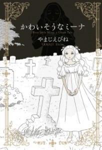 Poor Little Mina A Ghost Tale