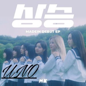MΛDEIN (메이딘) 'UNO'