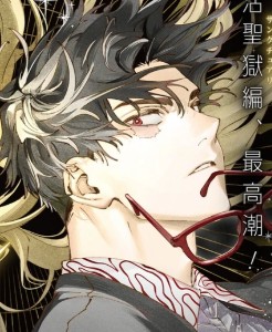 Hikaru Gero