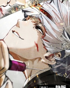 Kirito Arima