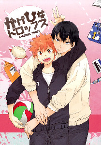 KageHina (Haikyu!!)