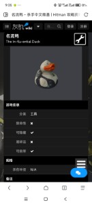 催吐鸭
