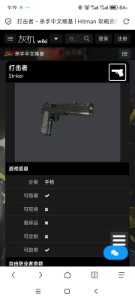 打击者
