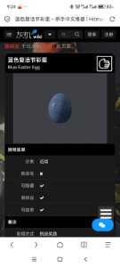 镇静蛋
