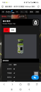 催吐毒
