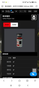 致命毒