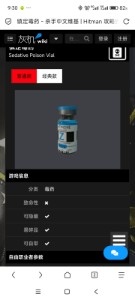 镇静毒