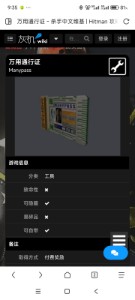 万用通行证