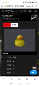 各类爆炸鸭