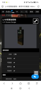 四级加密狗