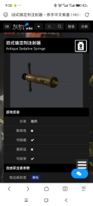镇静针