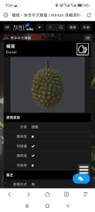 榴莲