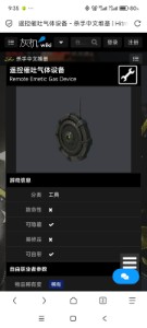 遥控催吐装置