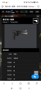 镇静枪