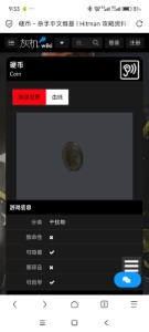 硬币