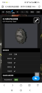 感应电击装置